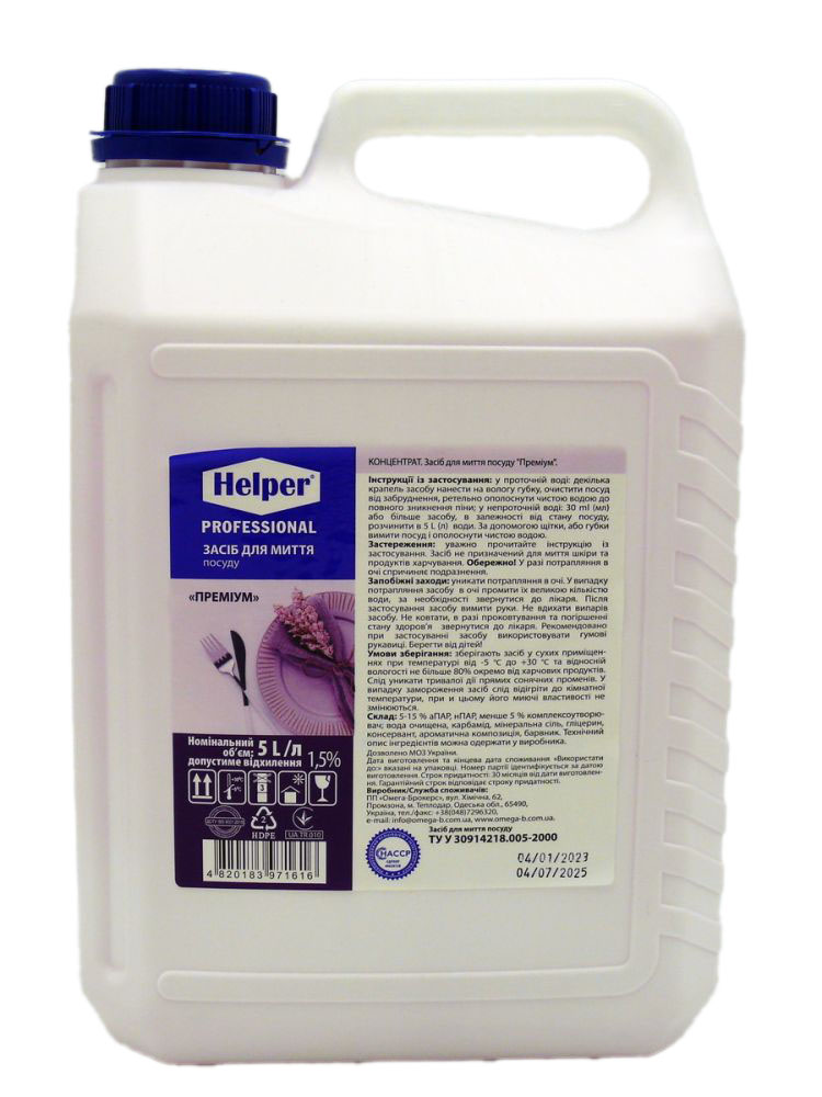 Засіб для миття посуду Преміум 5 л Helper Professional